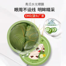 Патчі для очей Sersanlove Cucumber Water Optic Eye Mask