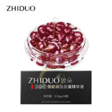 Есенція для обличчя Zhiduo Snake Venomoid Peptide Capsule Essence