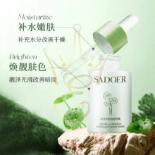 Сироватка для обличчя Sadoer Centella Asiatica Overnight Moist Serum