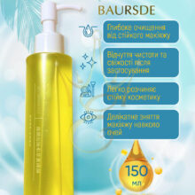 Гідрофільна олія Baursde Plant Essence Cleansing Oil