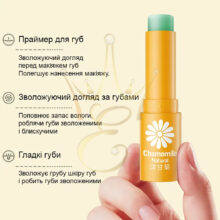 Бальзам для губ Bioaqua Chamomile Natural Hydra Lip Balm