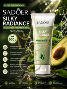 Скраб для обличчя Sadoer Silky Radiance Avocado + Hyaluronic Acid Face Scrub
