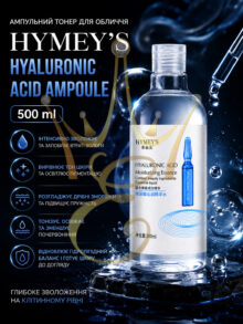 Тонер для обличчя Hymey`s Hyaluronic Acid Ampoule