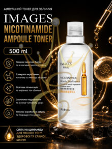 Тонер для обличчя Images Nicotinamide Ampoule Toner