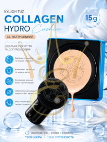 Кушон Tuz Collagen Hydro Cushion №02