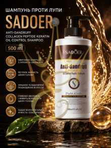 Шампунь для волосся Sadoer Anti-Dandruff Collagen Peptide Keratin Oil Control Shampoo