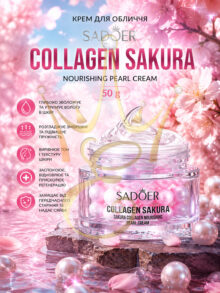 Крем для обличчя Sadoer Collagen Sakura Nourishing Pearl Cream